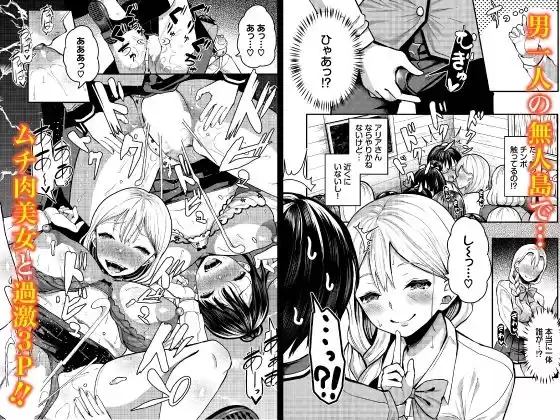 遭難したら無人島で中出し放題 合本版3 (d_392907) - d_392907jp-001