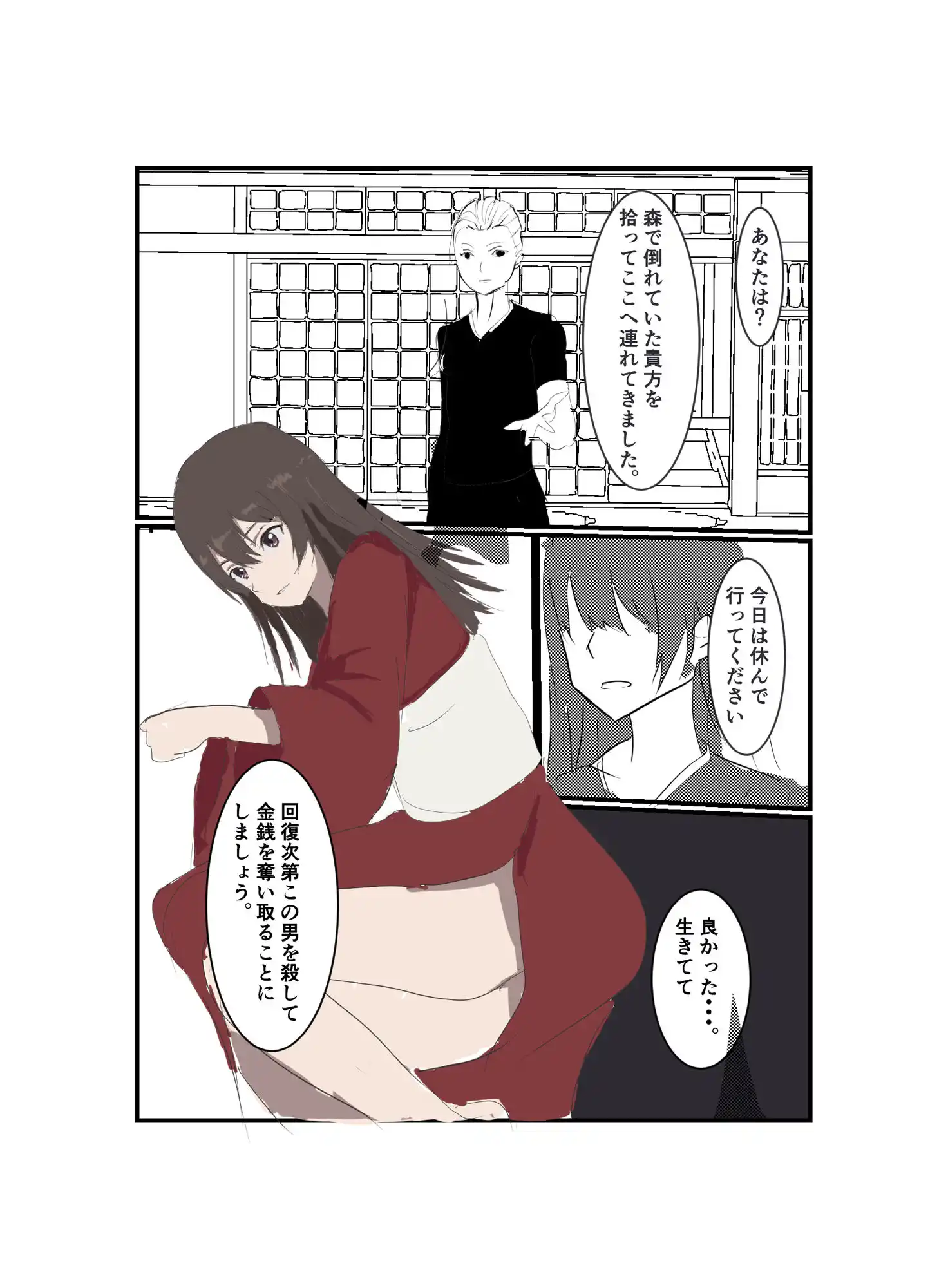 淫らな斬首姫 (d_392958) - d_392958jp-004
