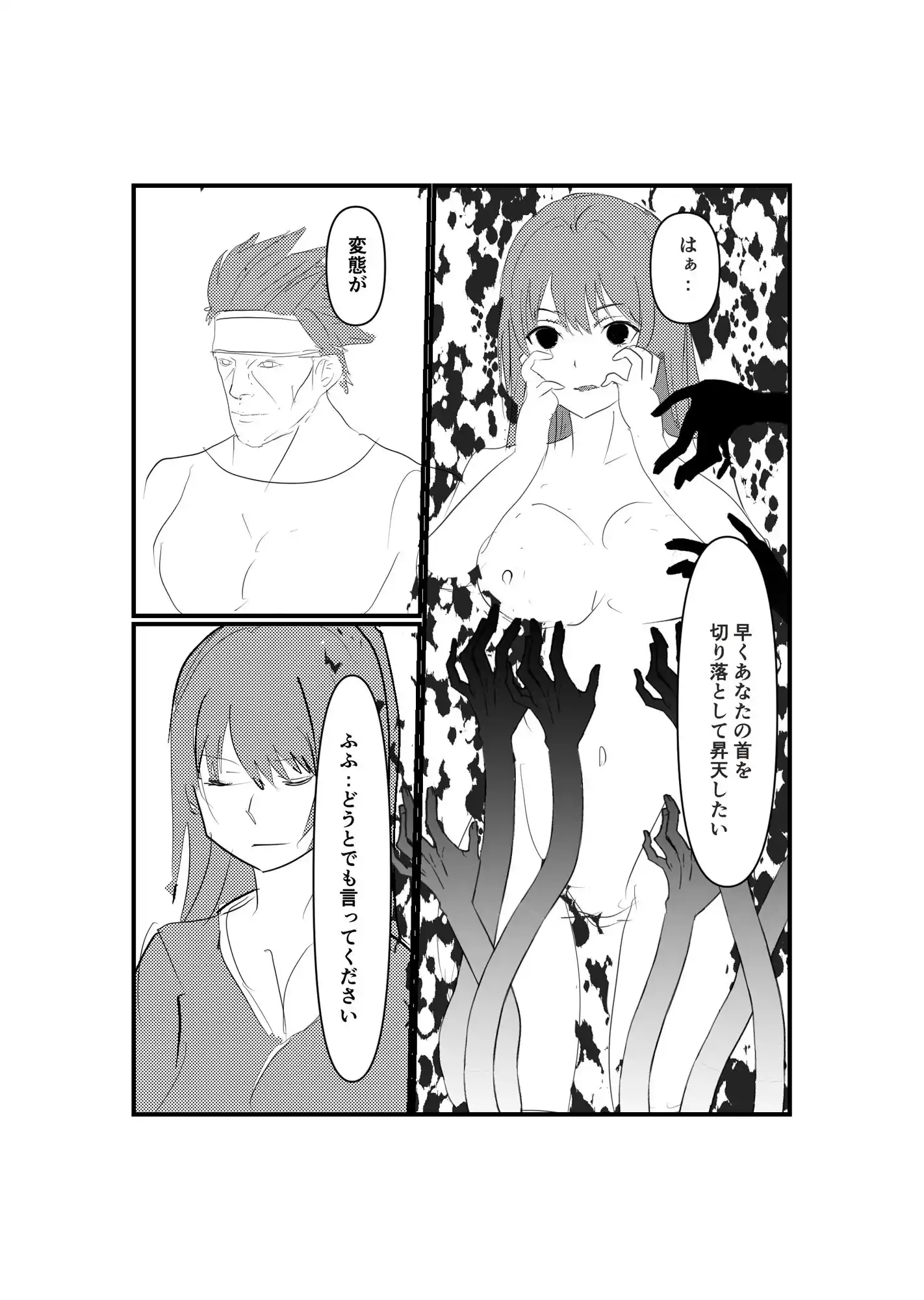 淫らな斬首姫 (d_392958) - d_392958jp-006