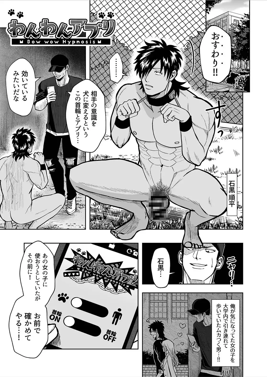 強気褐色不良に報復催●術 (d_393620) - d_393620jp-001