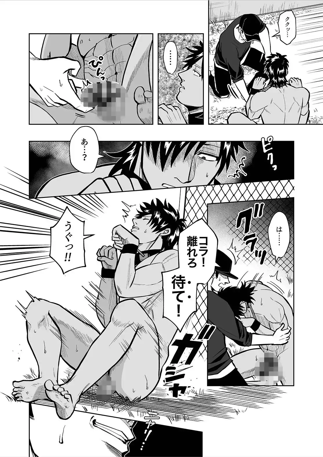 強気褐色不良に報復催●術 (d_393620) - d_393620jp-002