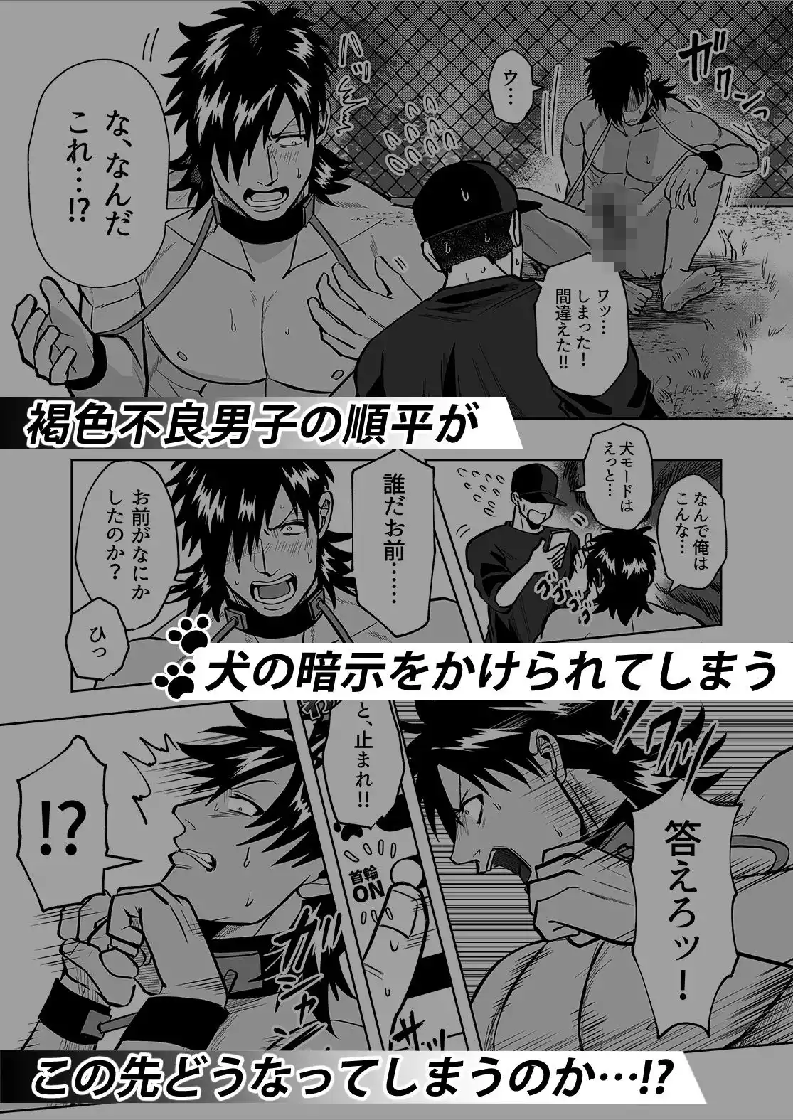 強気褐色不良に報復催●術 (d_393620) - d_393620jp-006