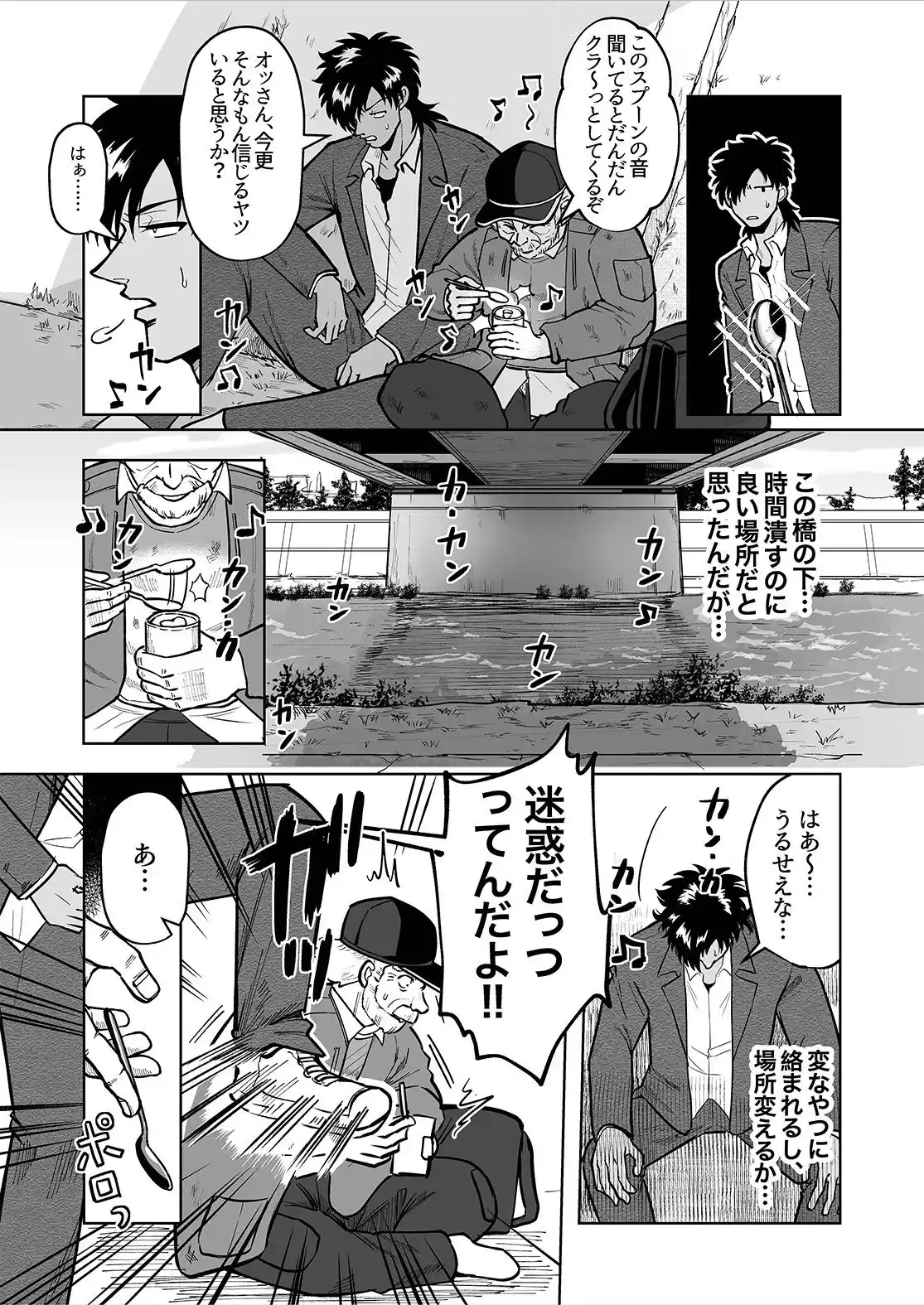 強気褐色不良に報復催●術 (d_393620) - d_393620jp-008