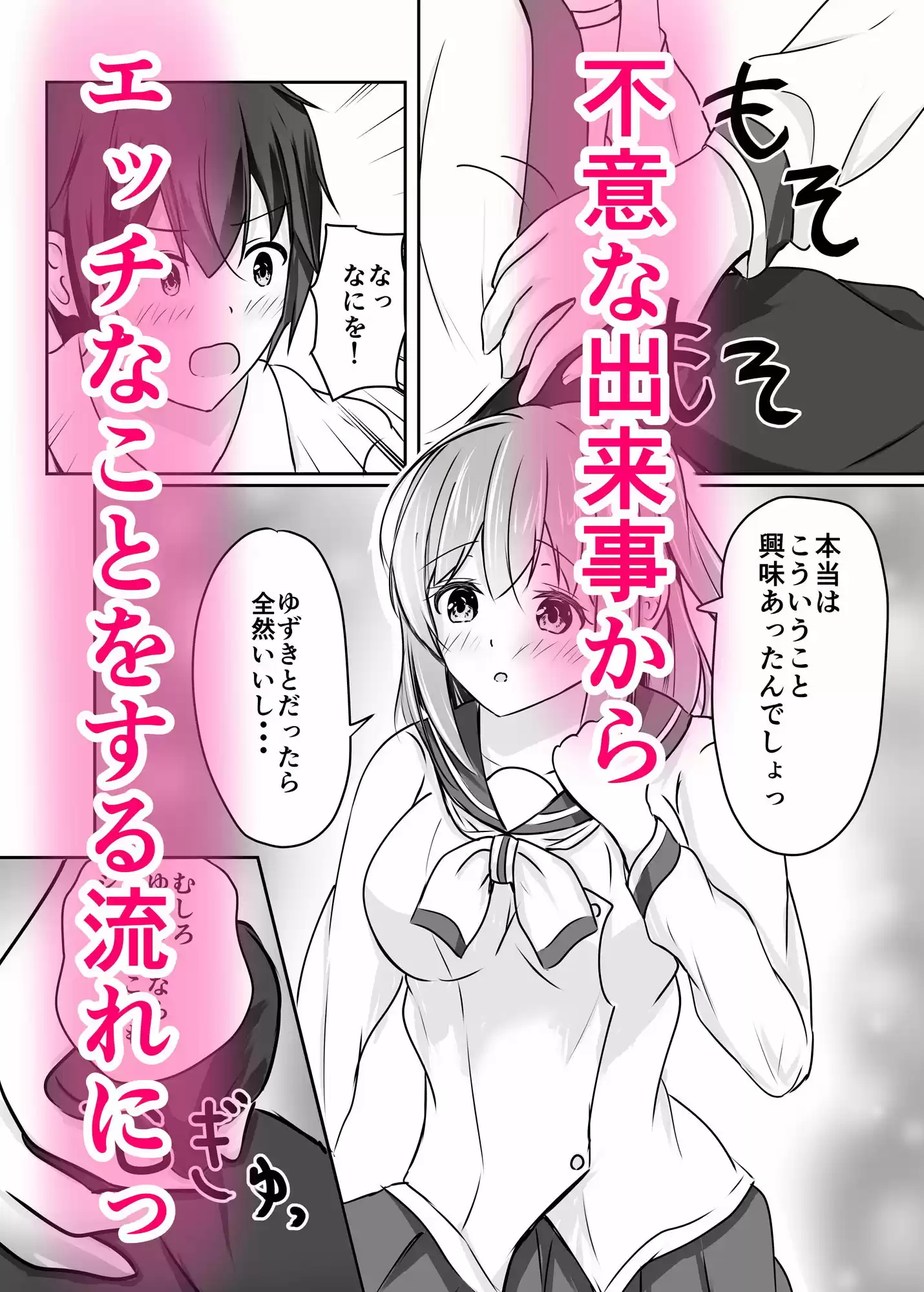 もっと欲しくなっちゃった (d_393944) - d_393944jp-002