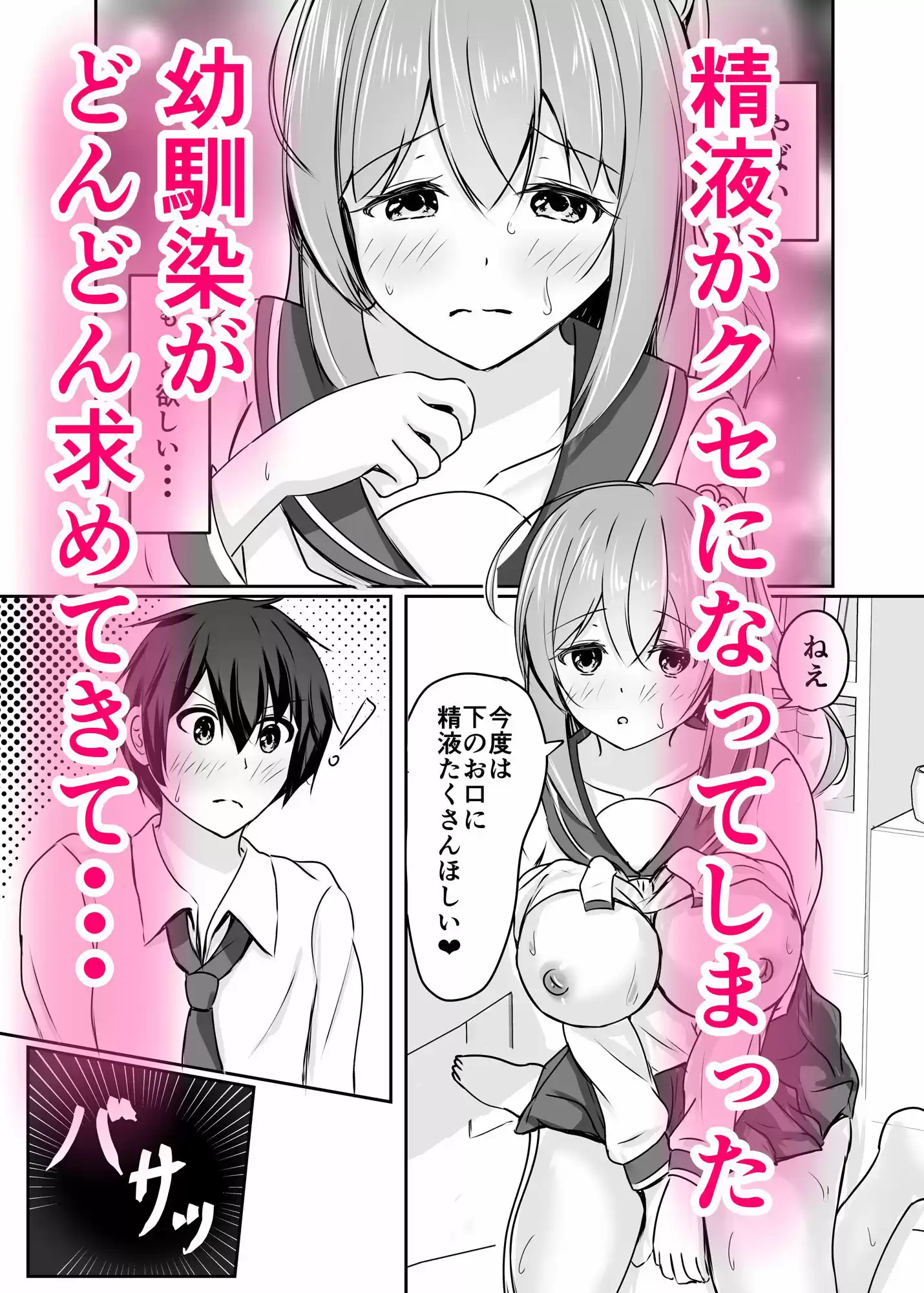 もっと欲しくなっちゃった (d_393944) - d_393944jp-003