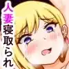 人妻！凌●！寝取られ！中出し！孕ませ！メス喰い迷宮3！ (d_394346) - d_394346jp-001