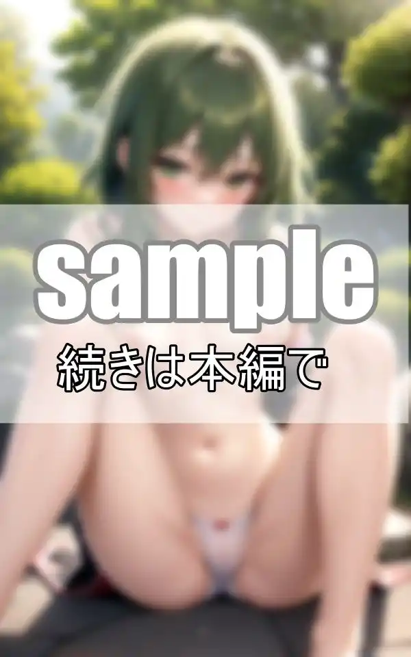緑髪の彼女と公園デートしてたら、誰もいなかったので急遽えっちな撮影会を始めました！ (d_394381) - d_394381jp-004