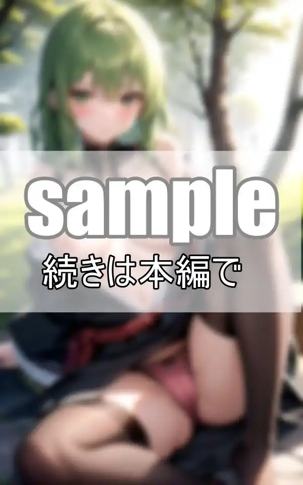 緑髪の彼女と公園デートしてたら、誰もいなかったので急遽えっちな撮影会を始めました！ (d_394381) - d_394381jp-006