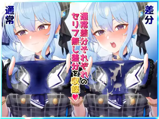 たわわデリバリーイラスト集ホロライブ編 (d_394397) - d_394397jp-003