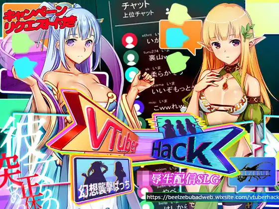 Vtuber Hack:Append.2 幻想襲撃ぱっち(d_395236)