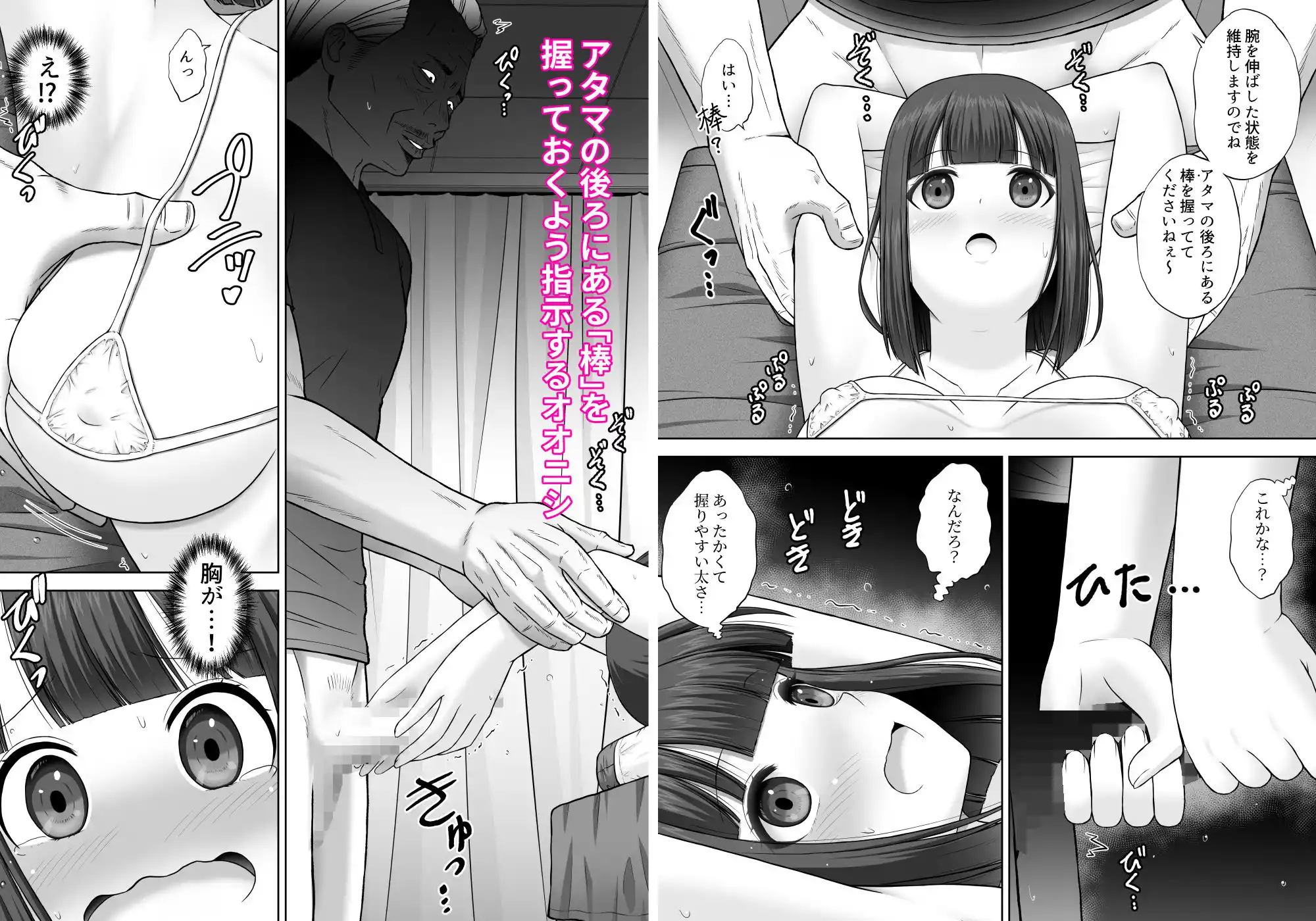 変態マッサージ師に開発された少女 (d_395268) - d_395268jp-006