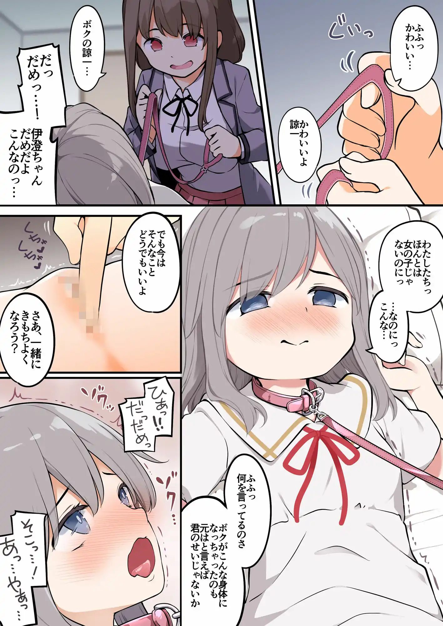 友人を俺のことが大好きな女の子に改変したらヤンデレ化して俺まで女の子にされた件 (d_395849) - d_395849jp-001