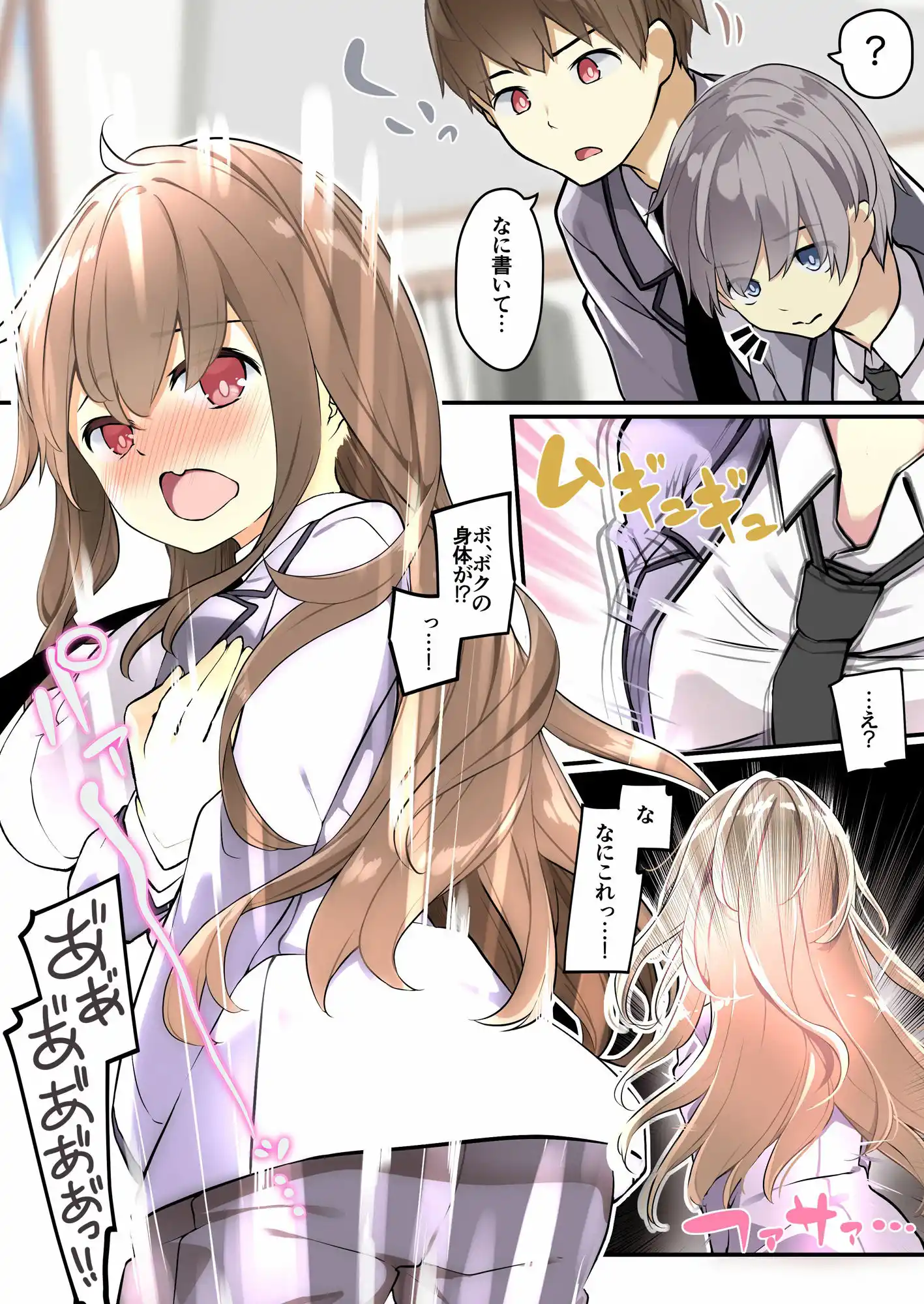 友人を俺のことが大好きな女の子に改変したらヤンデレ化して俺まで女の子にされた件 (d_395849) - d_395849jp-004