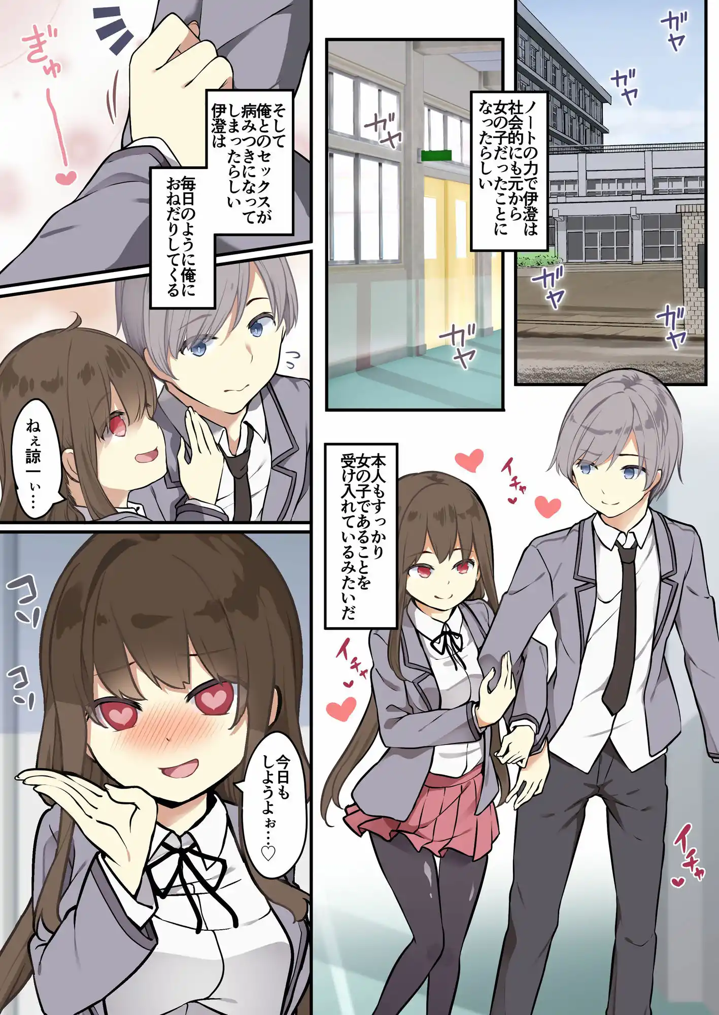 友人を俺のことが大好きな女の子に改変したらヤンデレ化して俺まで女の子にされた件 (d_395849) - d_395849jp-009