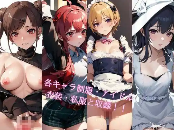 放課後の裏営業・・ですっ！ (d_395933) - d_395933jp-001