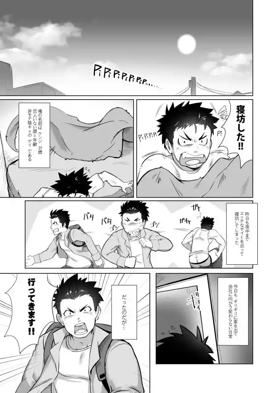 転生したらワケありマッチョばかりな件について (d_396355) - d_396355jp-001