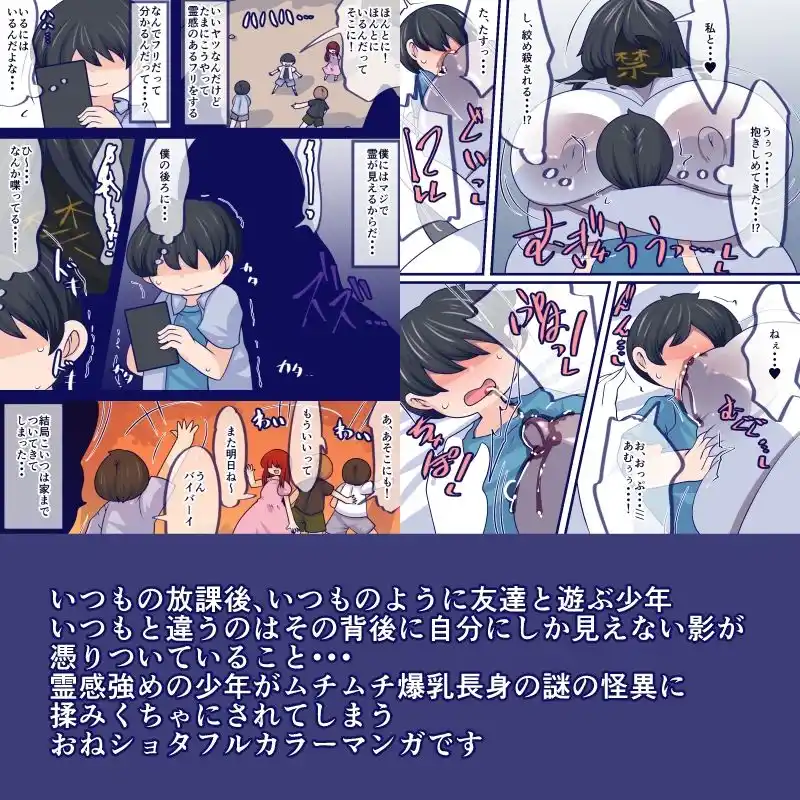 窩依談（わいだん）〜後ろに立つ女〜 (d_397292) - d_397292jp-001