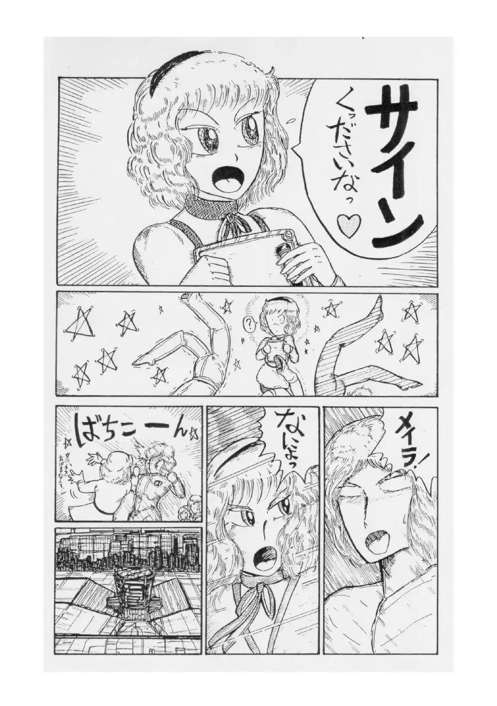 シティローズ 2 メイラが来た (d_397756) - d_397756jp-005