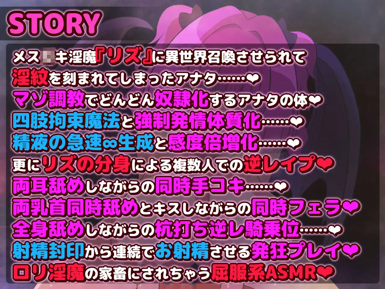 メス○キサキュバスの搾精家畜として異世界召喚 ―ロリ淫魔リズ― (d_398795) - d_398795jp-001