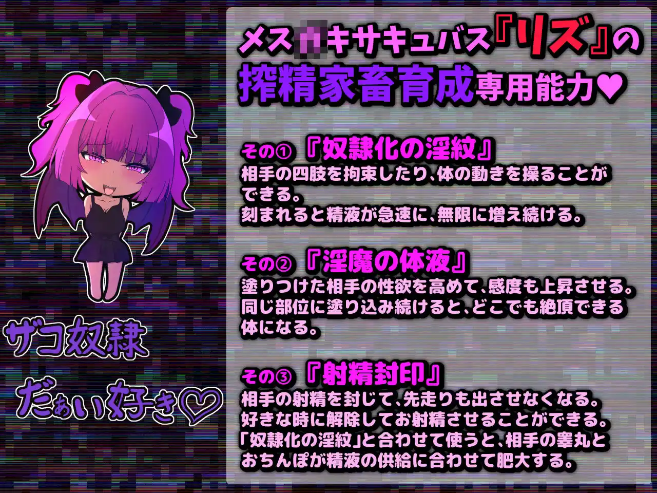 メス○キサキュバスの搾精家畜として異世界召喚 ―ロリ淫魔リズ― (d_398795) - d_398795jp-002