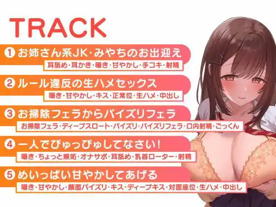 JKしかいない風俗店〜母性全開JKは頑張るあなたを甘やかしたい〜 (d_400483) - d_400483jp-005