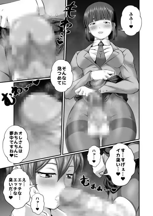 ふた×ドM男Vol.29【地味っ子におちんちんが生えていてオレはしゃぶってしまった】 (d_401948) - d_401948jp-002