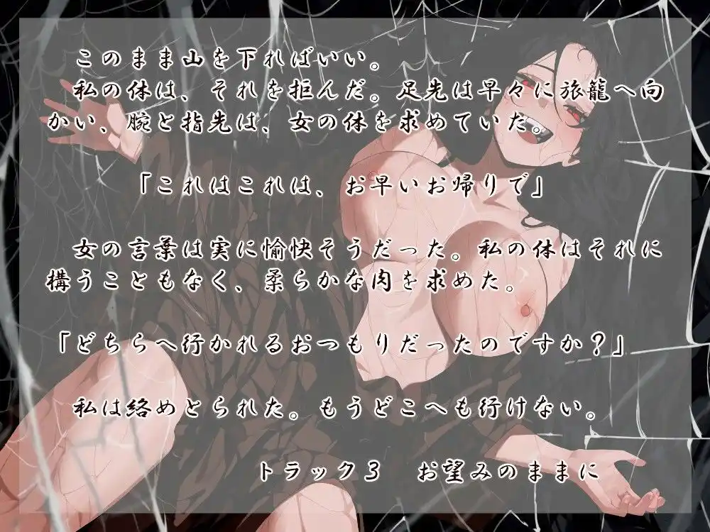 女郎蜘蛛の宿 青 (d_401989) - d_401989jp-002