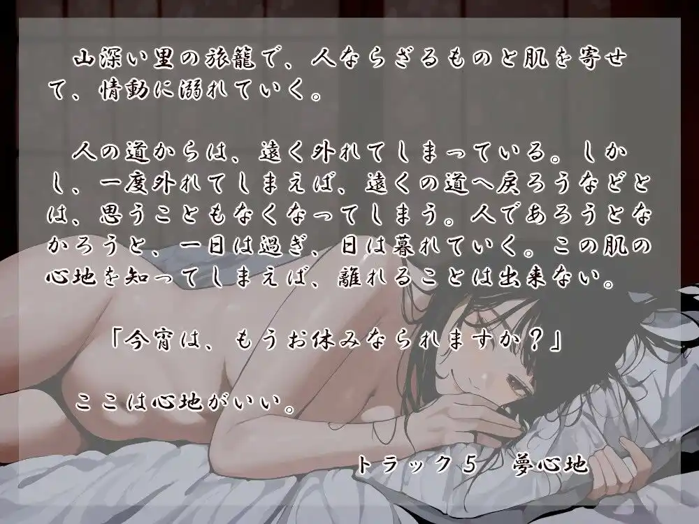 女郎蜘蛛の宿 青 (d_401989) - d_401989jp-003