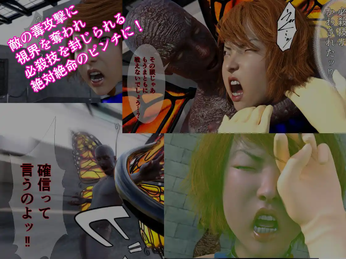 ビューティーアリー アリー敗れる？封じられた必殺技！ (d_404148) - d_404148jp-002