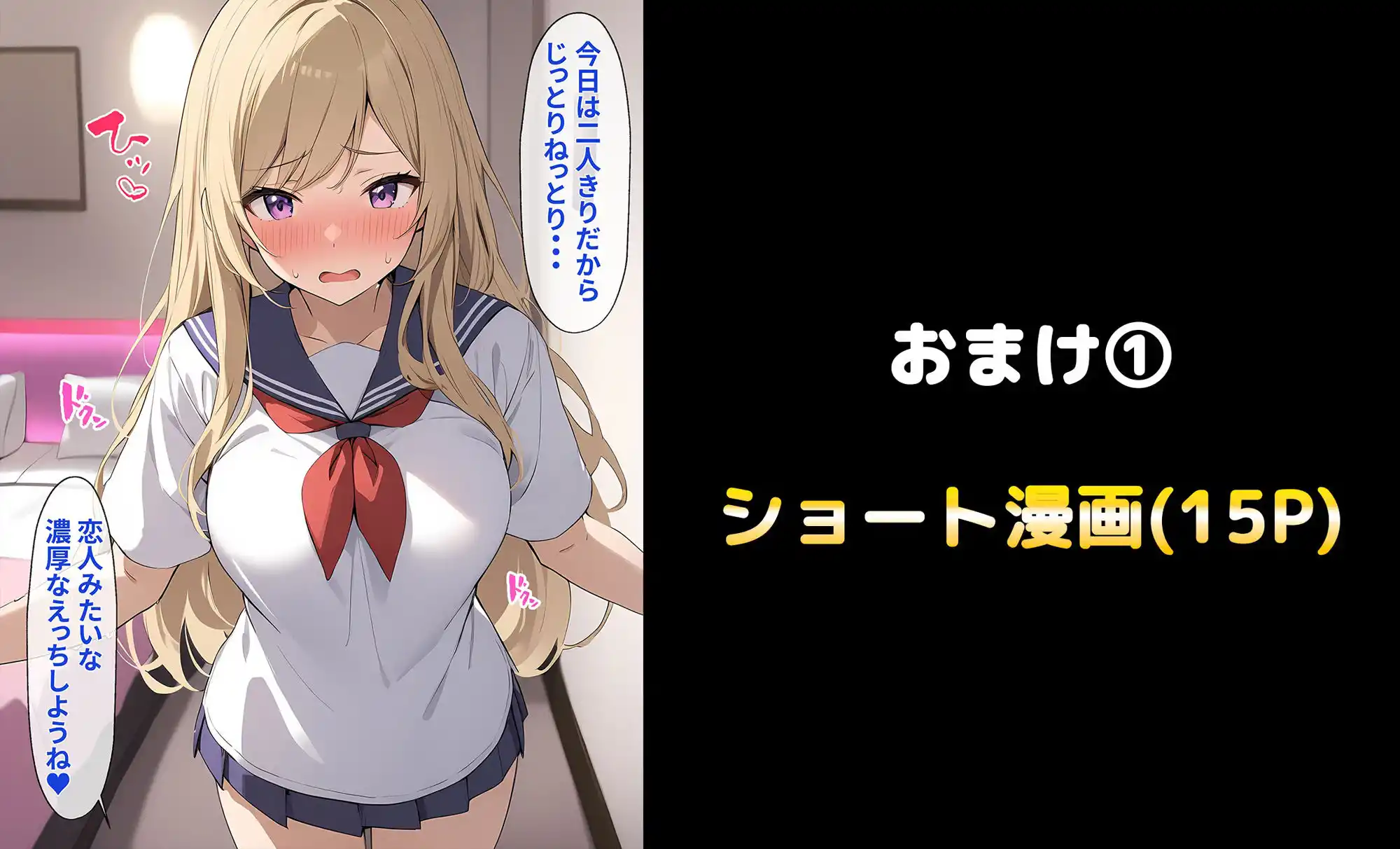 女になったオレ、パパ活おじさんにメス堕ちする。 (d_404447) - d_404447jp-008