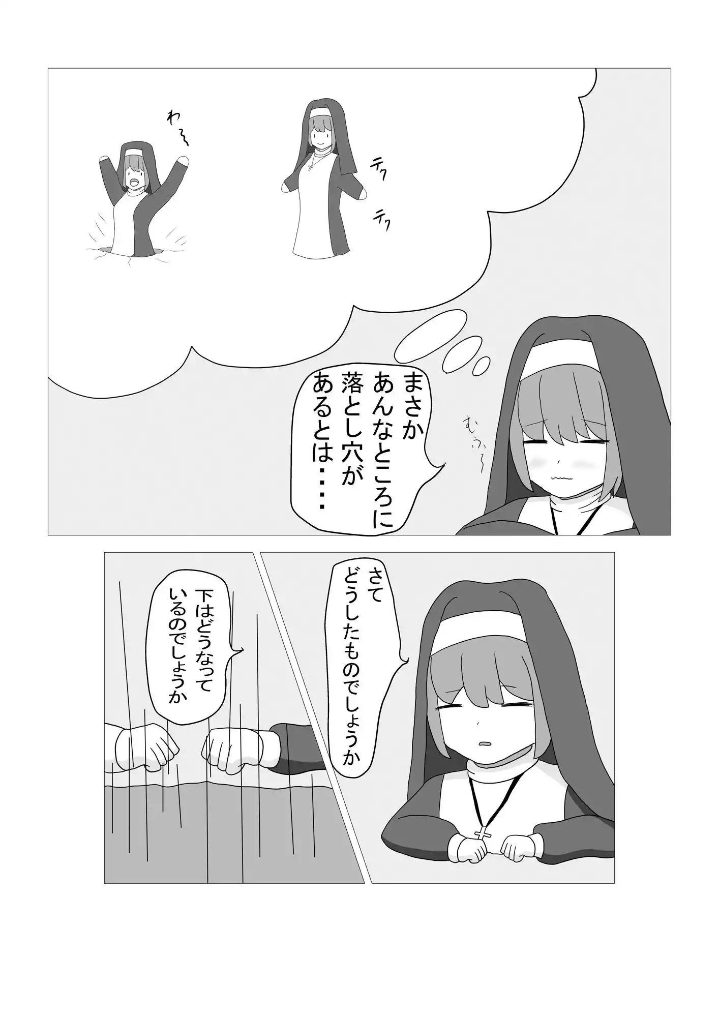 シスター穴に落ちる (d_404907) - d_404907jp-002