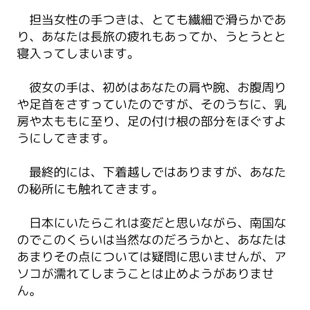 主婦の秘めごと 〜リゾートのマッサージでイカされて〜 (d_405462) - d_405462jp-001