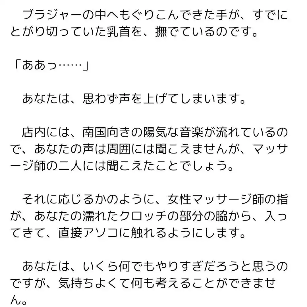 主婦の秘めごと 〜リゾートのマッサージでイカされて〜 (d_405462) - d_405462jp-002