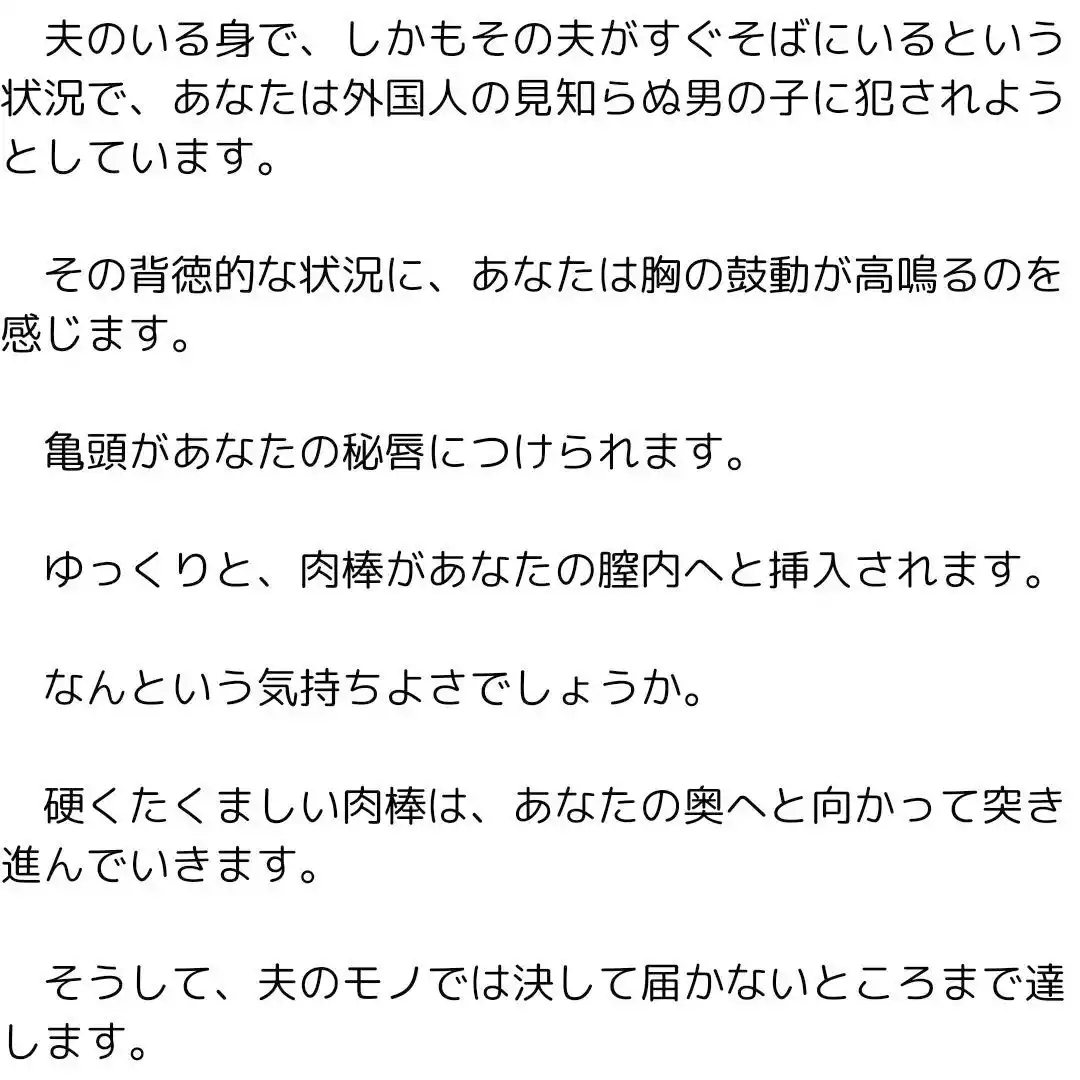 主婦の秘めごと 〜リゾートのマッサージでイカされて〜 (d_405462) - d_405462jp-003