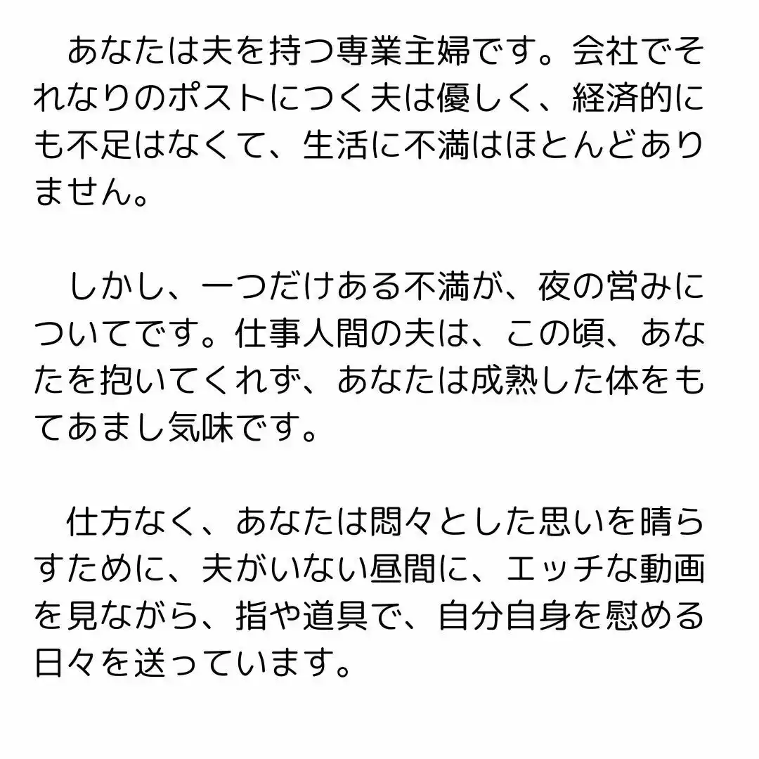 主婦の秘めごと 〜夫の部下に代わる代わる責められて〜 (d_405892) - d_405892jp-001
