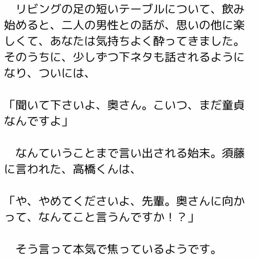 主婦の秘めごと 〜夫の部下に代わる代わる責められて〜 (d_405892) - d_405892jp-002