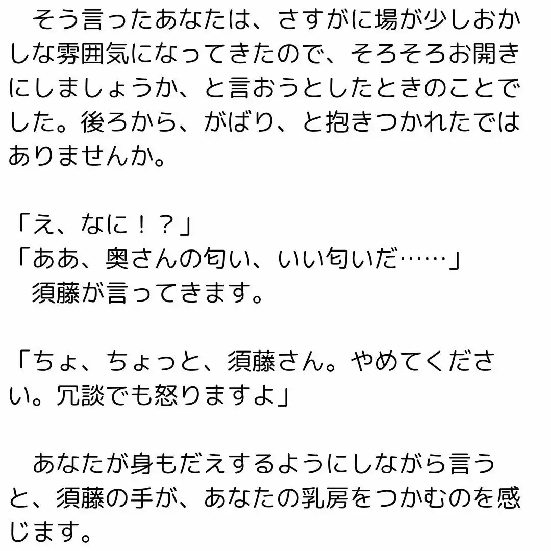 主婦の秘めごと 〜夫の部下に代わる代わる責められて〜 (d_405892) - d_405892jp-003