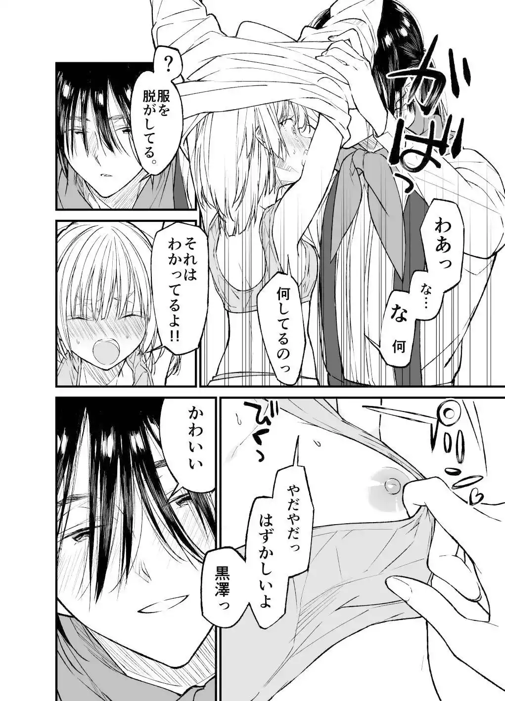 AIはあなたの夢を見るか？ (d_407686) - d_407686jp-002