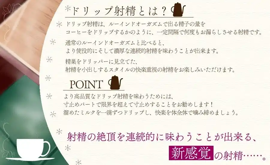 ドリップ射精〜生意気な年下お姉さんに一滴ずつ搾り取られる〜 (d_408546) - d_408546jp-001