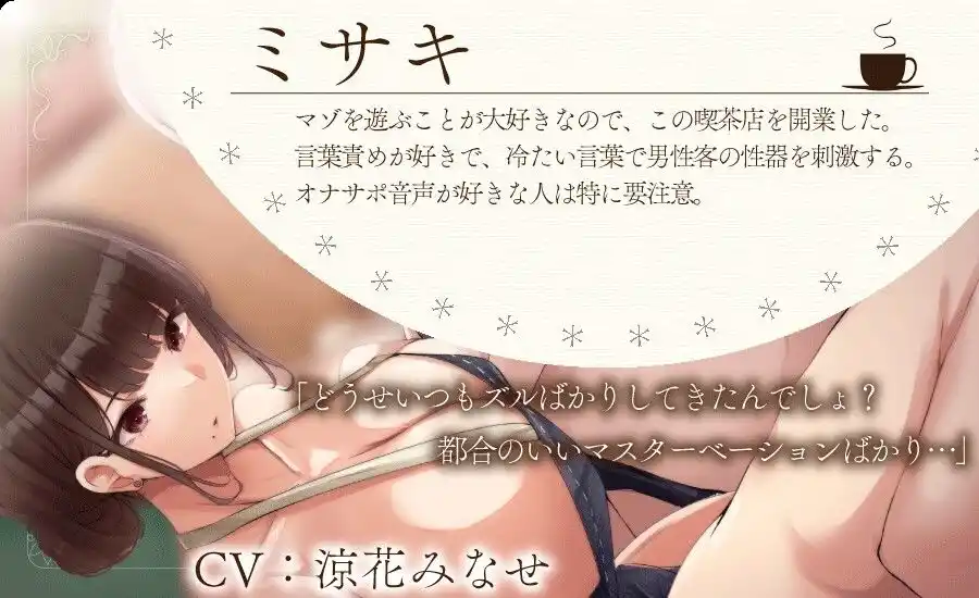 ドリップ射精〜生意気な年下お姉さんに一滴ずつ搾り取られる〜 (d_408546) - d_408546jp-002