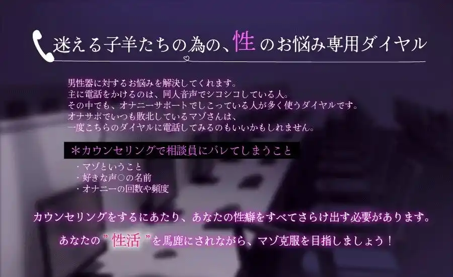 性のお悩み相談室-オナサポ音声ですぐに負けちゃう雑魚チンポを治療します。 (d_408556) - d_408556jp-004