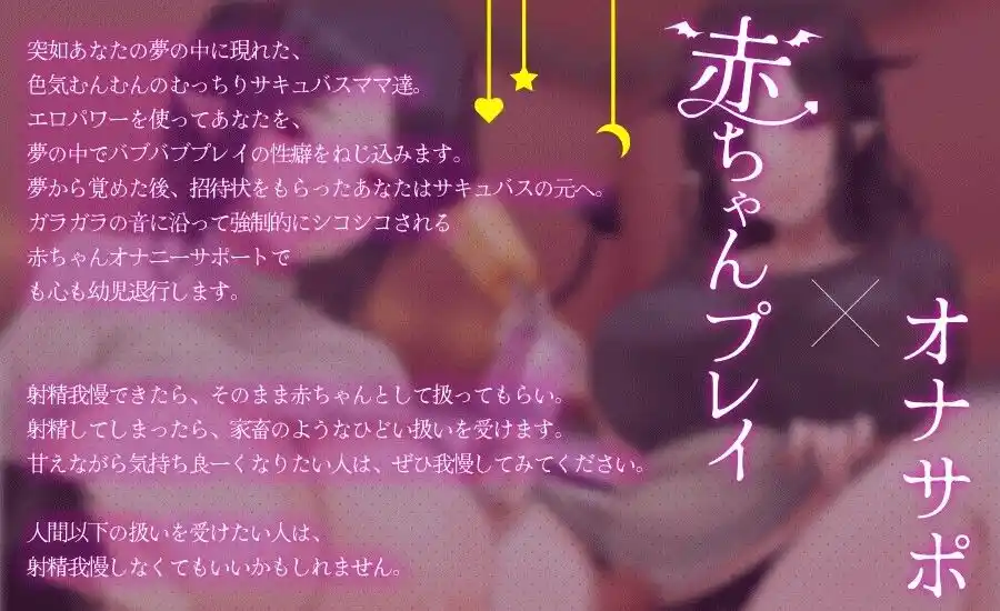 妖艶なサキュバスママの2度と大人に戻れなくなっちゃう惨めなオナニーサポート ピュッピュ我慢できるかな〜？出来るかな〜？ (d_408566) - d_408566jp-001