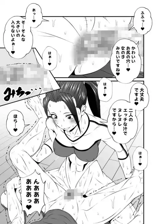 ふた×ドM男プラスボックス (d_409385) - d_409385jp-004