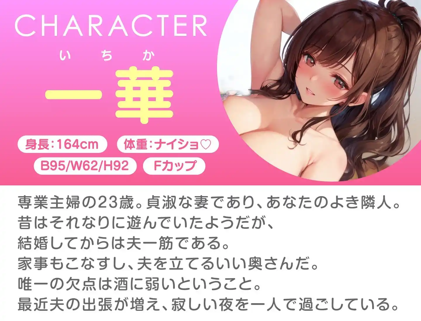 酔いどれ人妻の甘い誘惑 〜隣に住む美人妻が帰る部屋を間違えた？〜 (d_409609) - d_409609jp-001