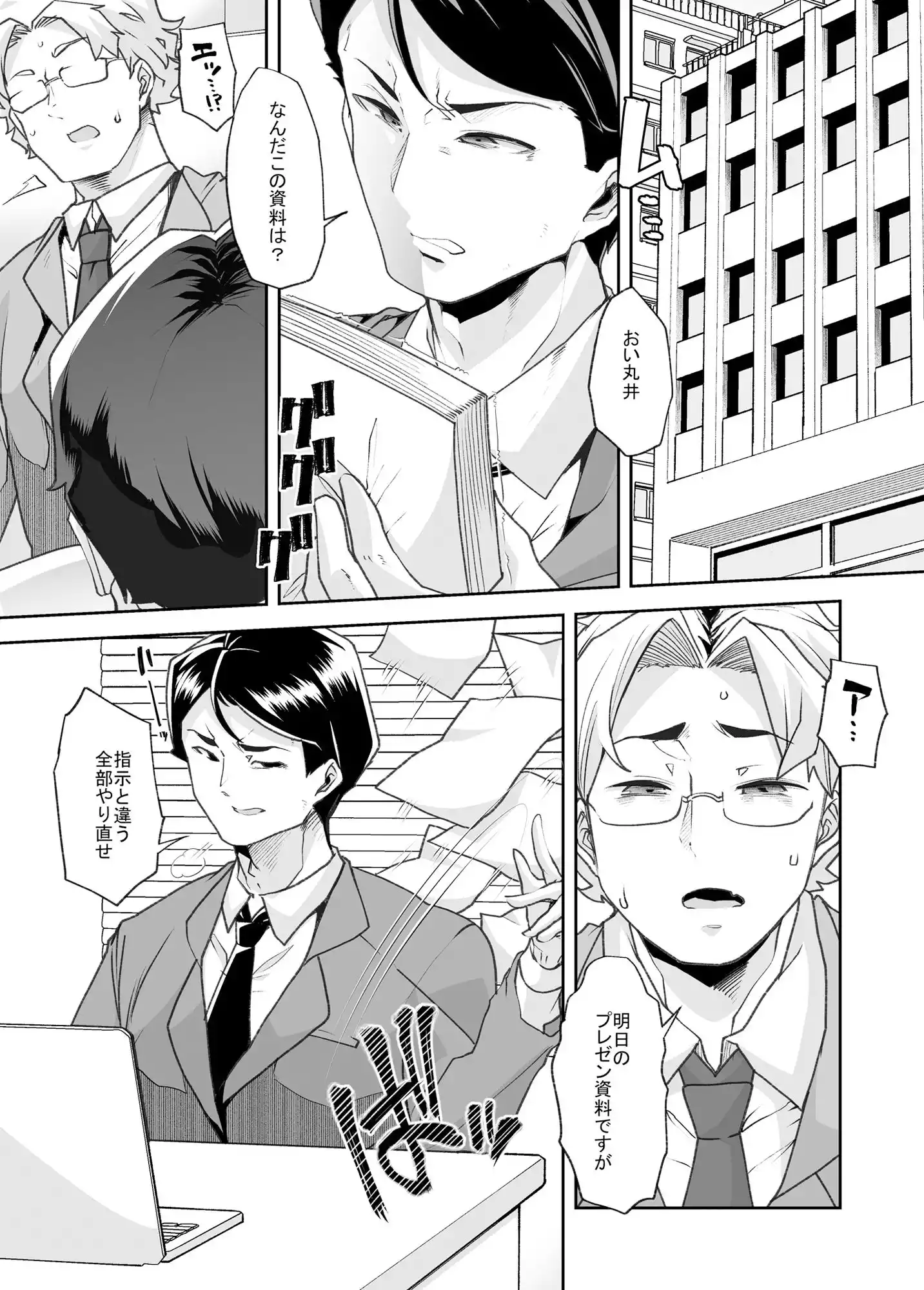 女体化した俺の屈辱人妻性活 (d_410301) - d_410301jp-001