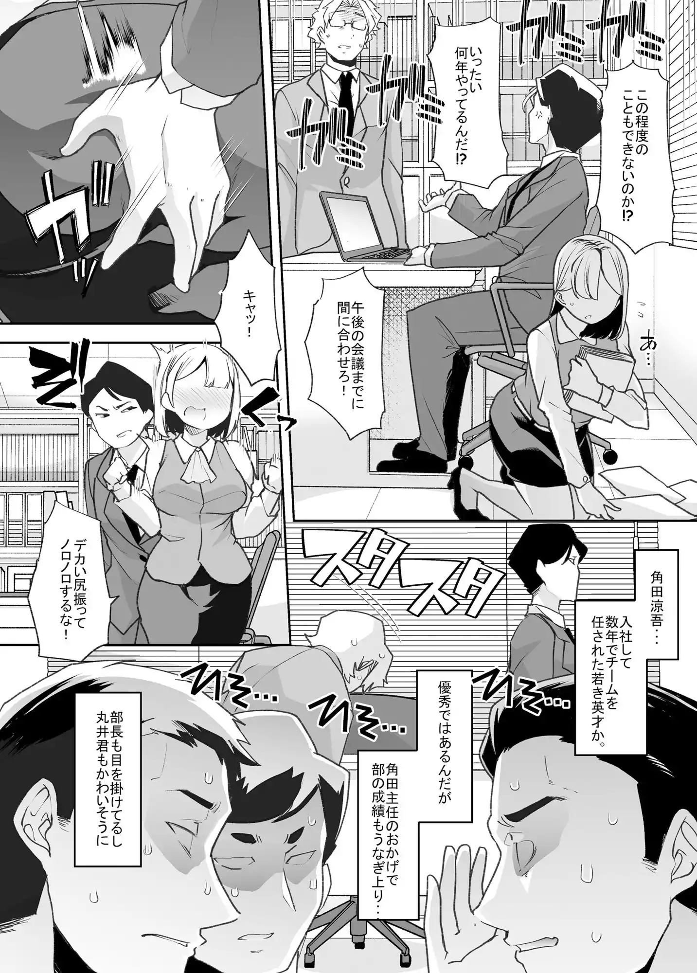 女体化した俺の屈辱人妻性活 (d_410301) - d_410301jp-002