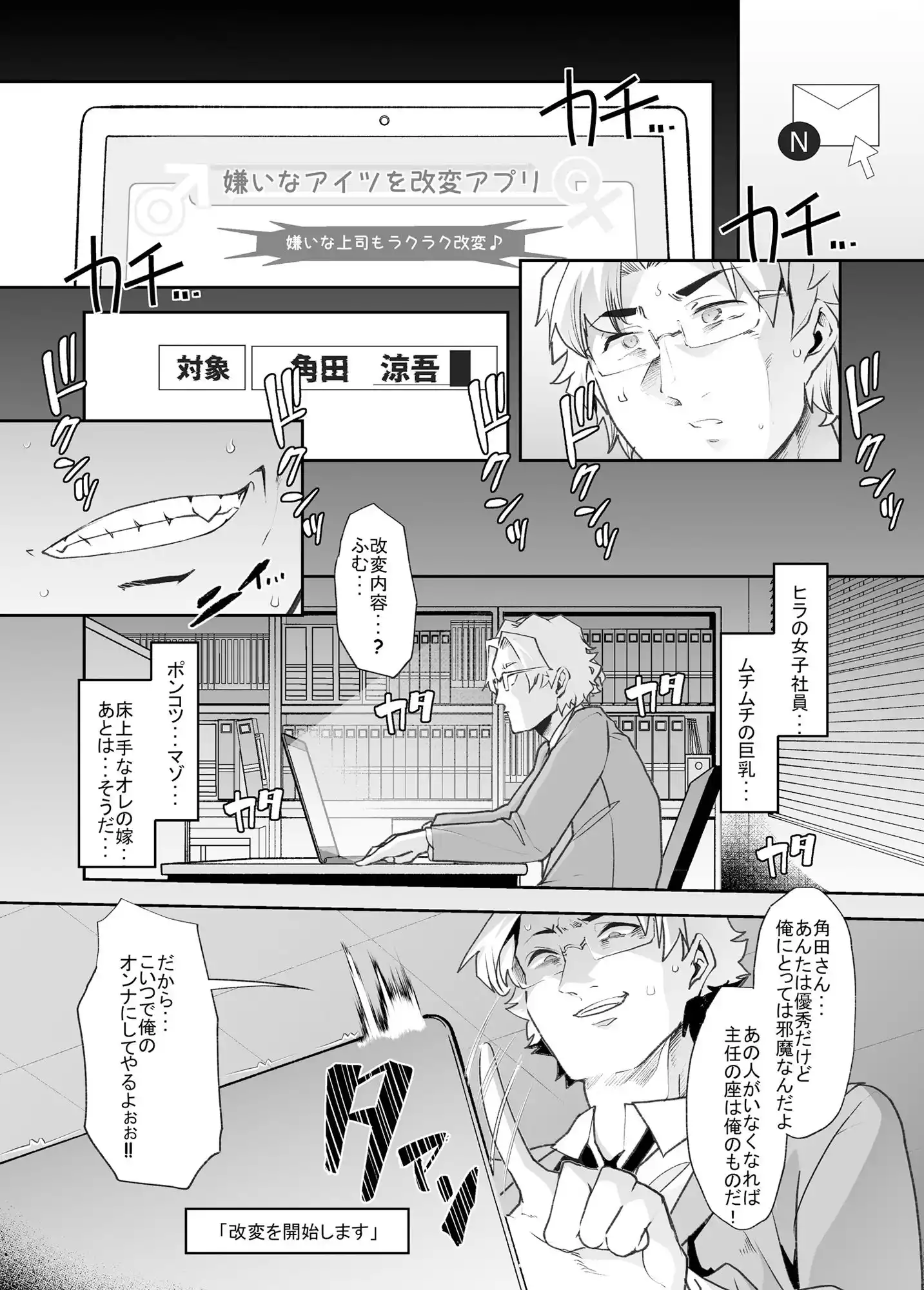 女体化した俺の屈辱人妻性活 (d_410301) - d_410301jp-003