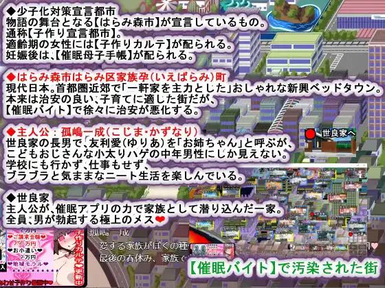 催●家族計画S――理想の家族の守り方・サブスク催●防衛術（悪用しないでください） (d_410888) - d_410888jp-002