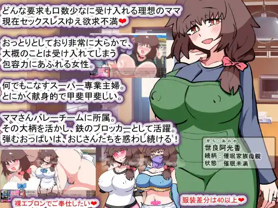 催●家族計画S――理想の家族の守り方・サブスク催●防衛術（悪用しないでください） (d_410888) - d_410888jp-003