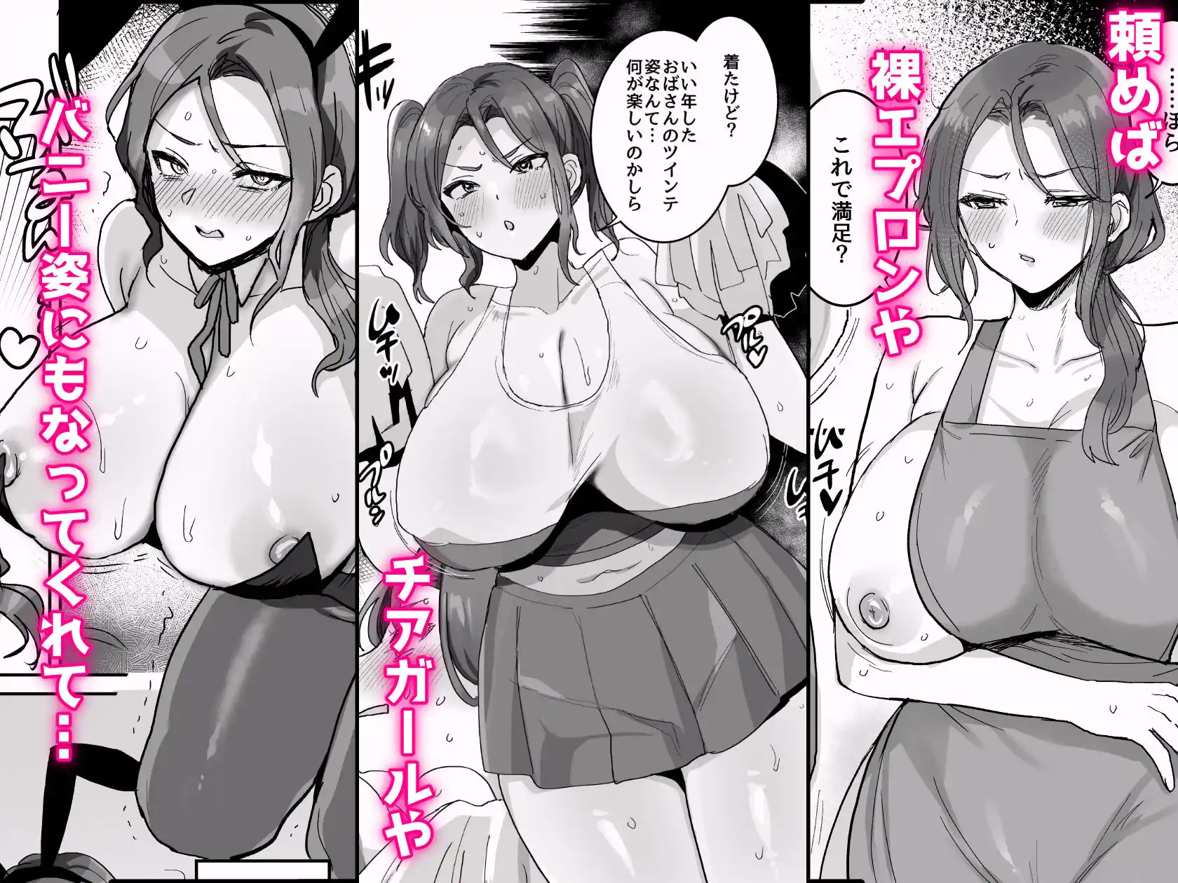 怒っているように見えて何でも言うこと聞いてくれる俺の奥さん (d_411382) - d_411382jp-003